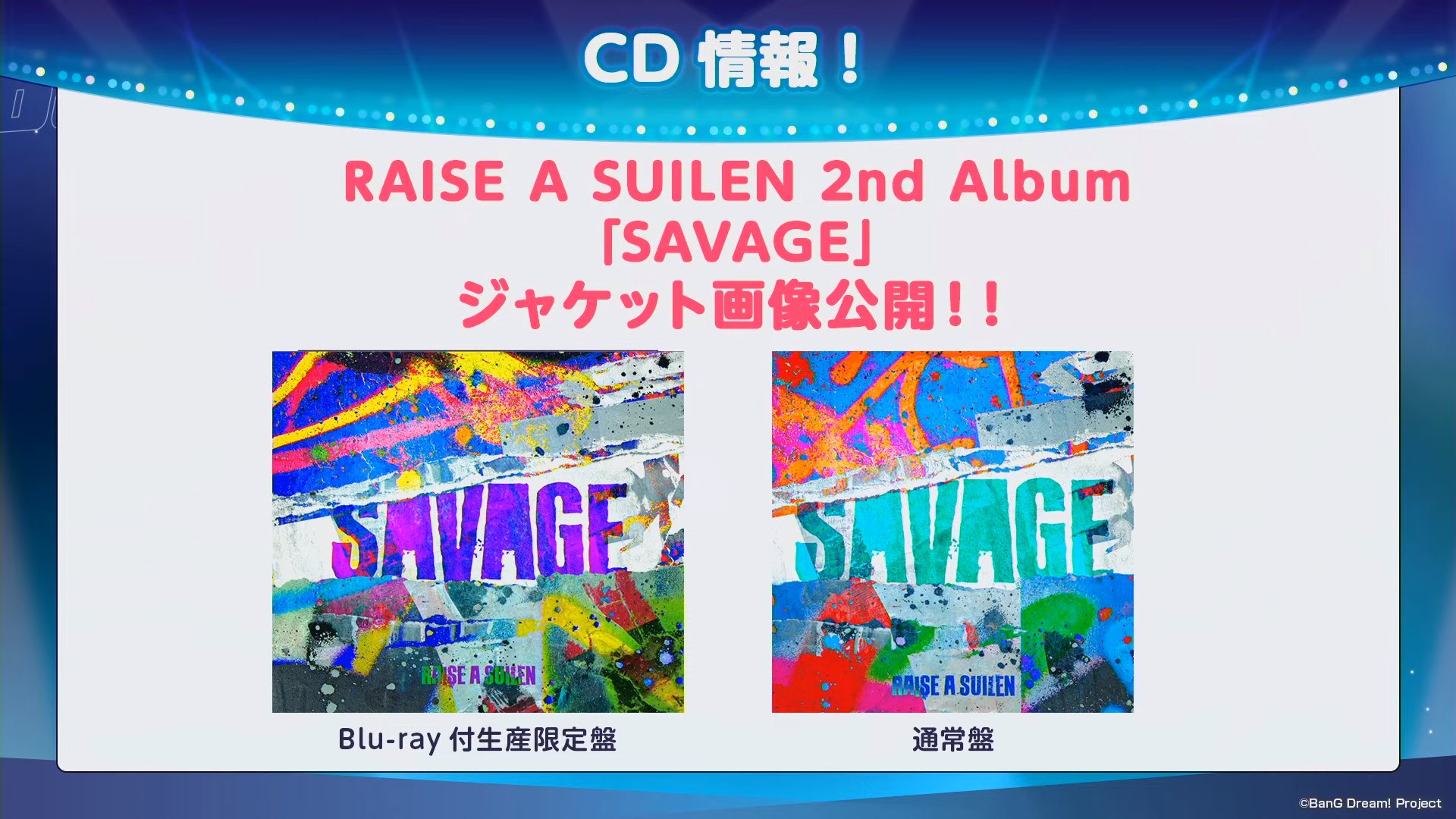 RAISE A SUILEN / SAVAGE（Blu-ray付生産限定盤／CD＋Blu-ray