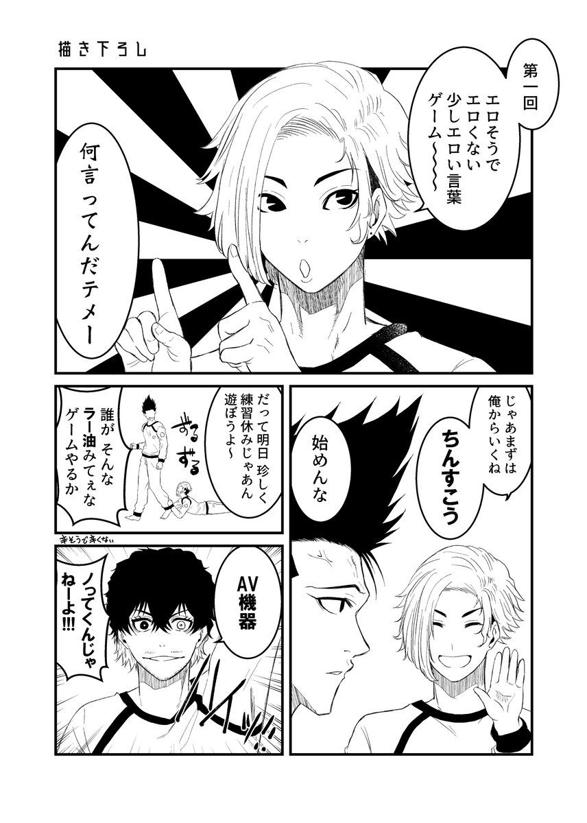 6月発行予定のX再録集に入れる描き下ろしに着手
R-18本なのにエロ漫画じゃなくて申し訳ない…😇イタリア組がわちゃわちゃしてるエロそうでエロくない漫画です 