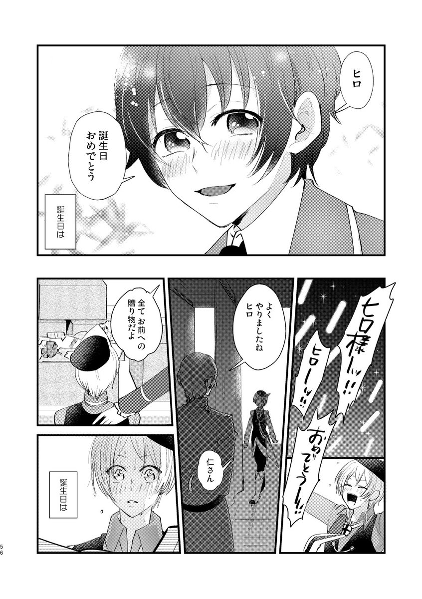 ヒロの誕生日のまんが(2/2)
3/17ビッグサイトでの禁断のプリズム【ヤ41b/A】にて頒布するキンプリとRLのオールキャラ再録本、さいろく of PRISM3に収録しています
通販はこちら→https://t.co/iPUbyMeZuw