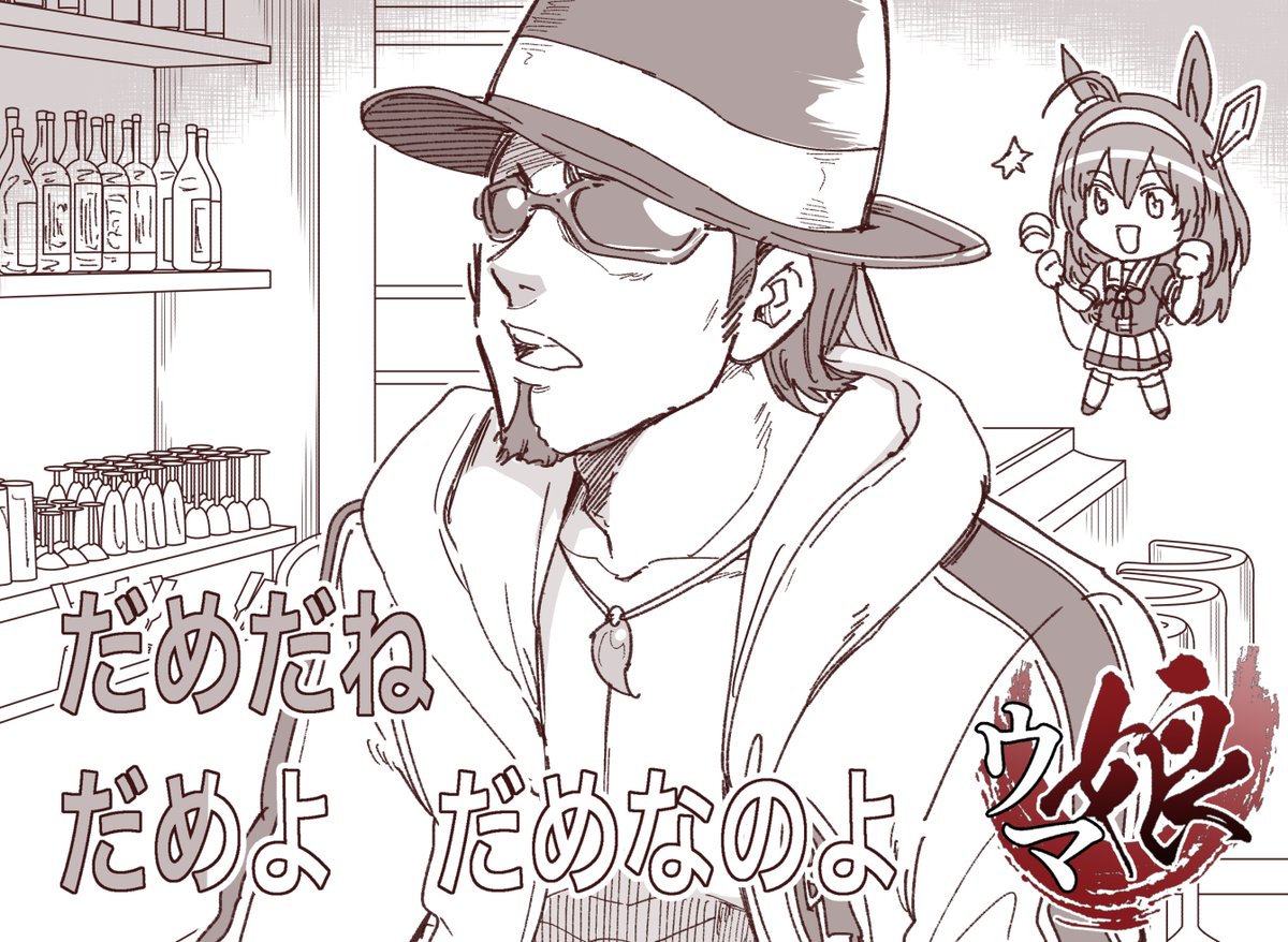 #ミホノブルボンはめちゃくちゃ可愛い
トランセンドやジェンティルブームに負けじと、ゲリラ的なタグで各ウマ娘を応援するの面白いですね。僕も便乗しよ(半分黒沼トレーナーになった)