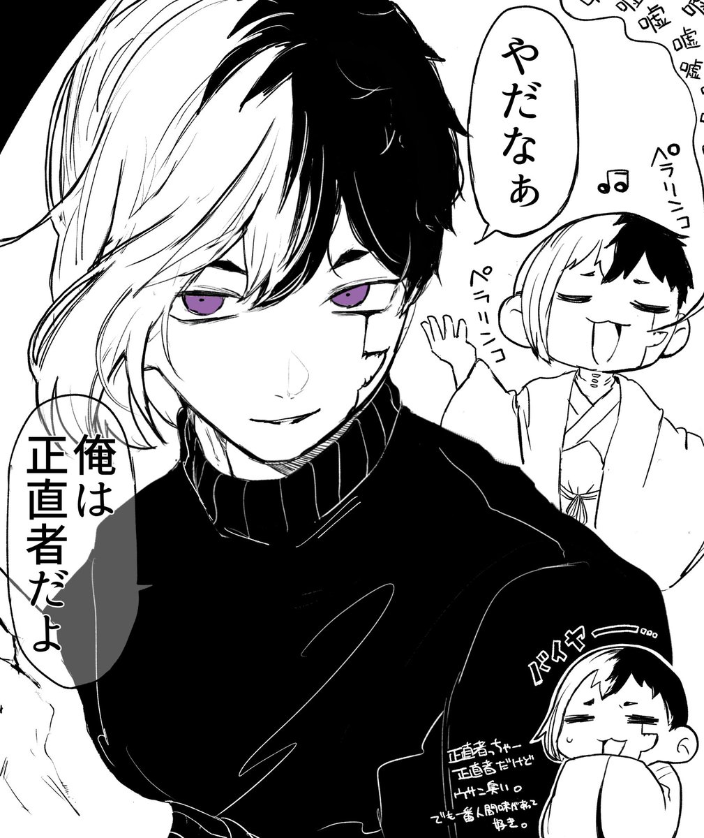 ゲン、普通にビジュが良い(今更)
こういうキャラだと一人称「僕」っぽいのに「俺」なのも良い 