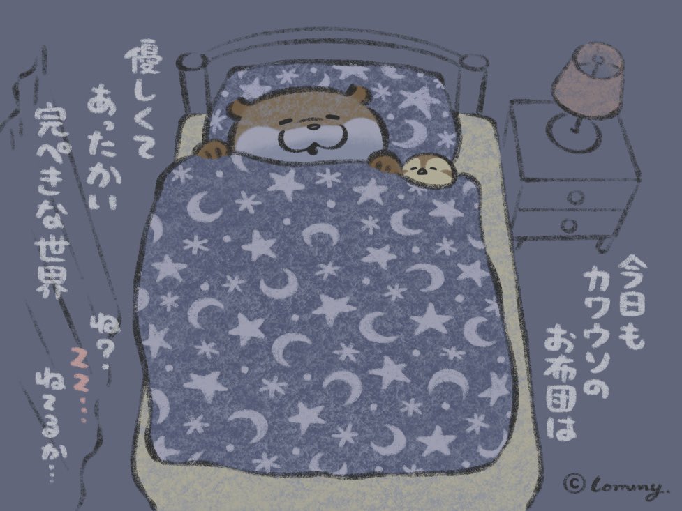 kawa_ii_uso's tweet image. 完璧な世界なの🛌
#カワウソ