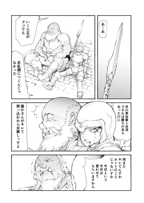橋を守る男【3/4】 
