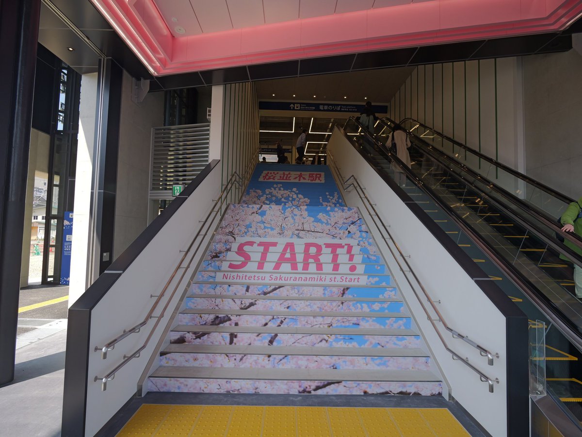 shashin1razor's tweet photo. 桜並木駅
本日、西鉄天神大牟田線に新駅開業
#桜並木駅
#T08
#西鉄天神大牟田線 https://t.co/bdN6Pa0FVB