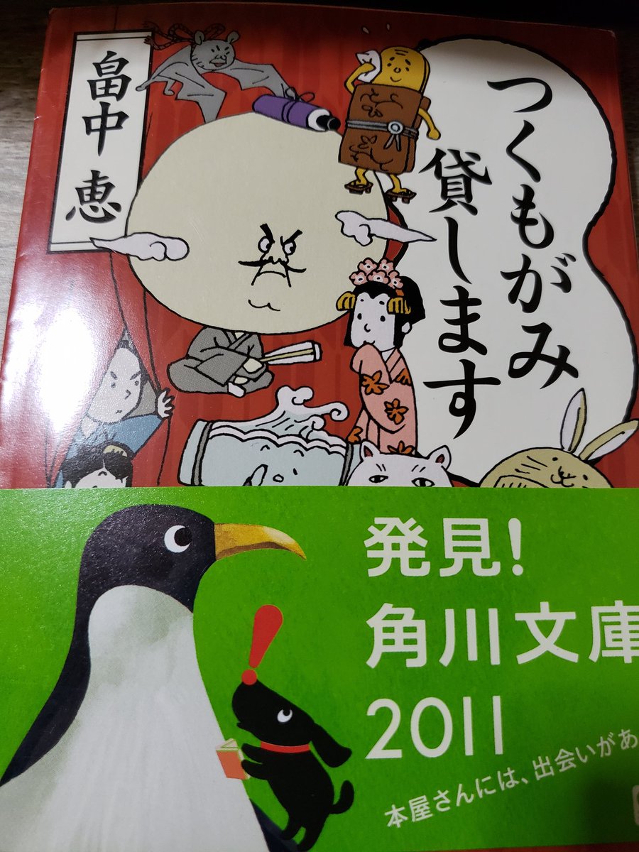 マッマの本、気になったから古本だす前に読もうかと。 