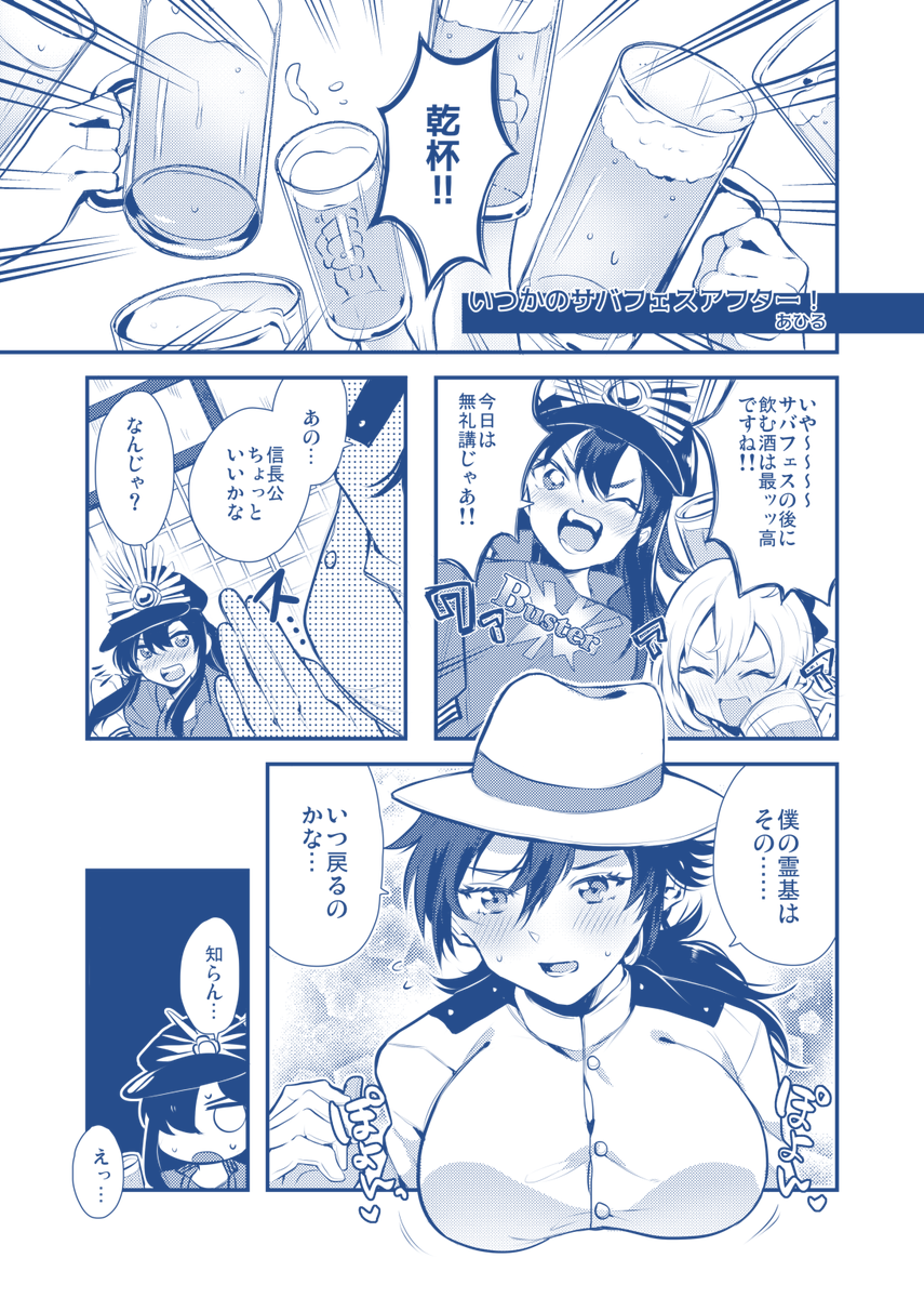 【お知らせ】こちらの以龍♀アンソロジーに7P寄稿させていただきました🥳明日17日からBOOTHにて通販開始されるそうです!楽しみ! ※女体化 
