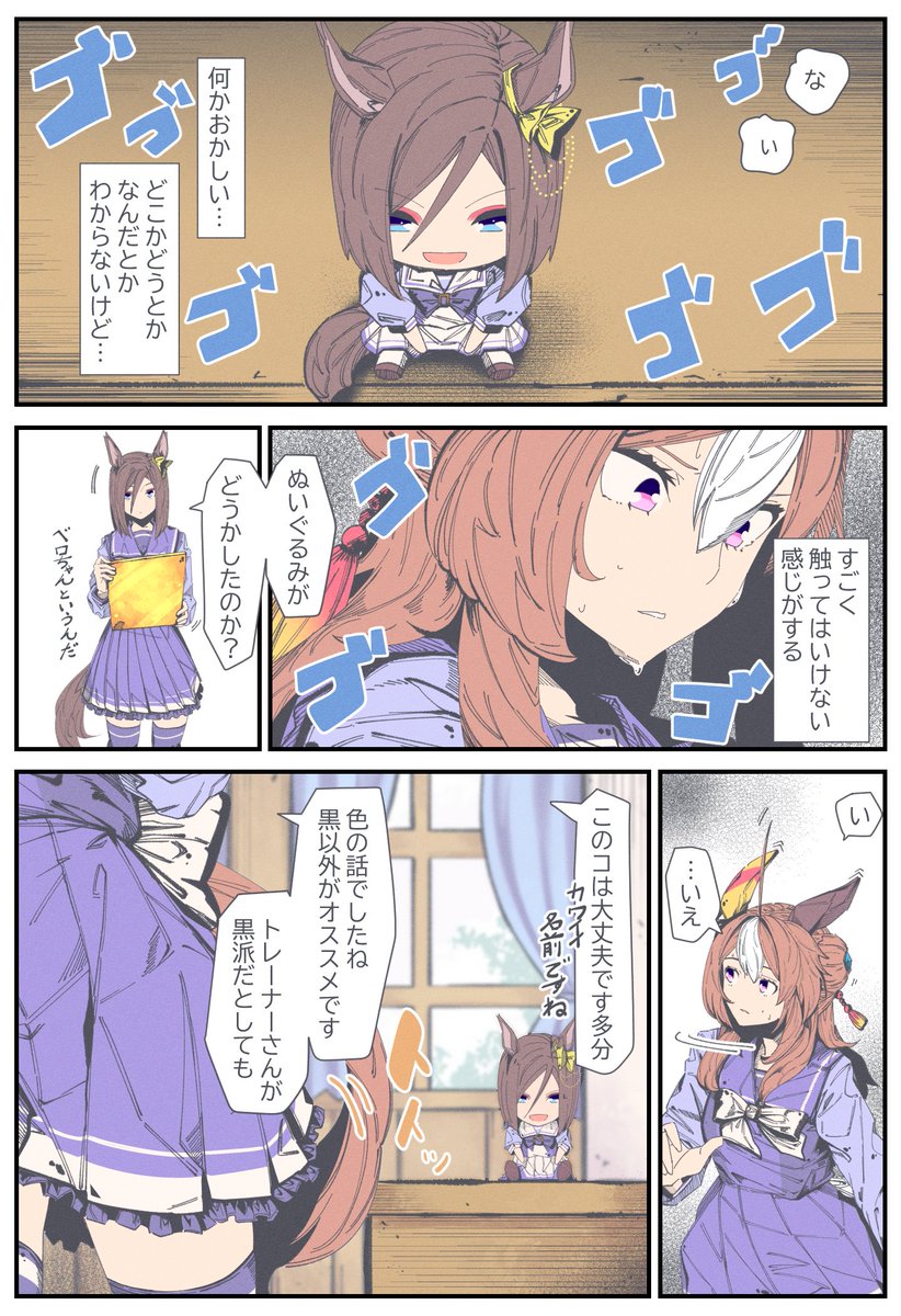 エアグルーヴは詳しく聞きたい2(2/2) 