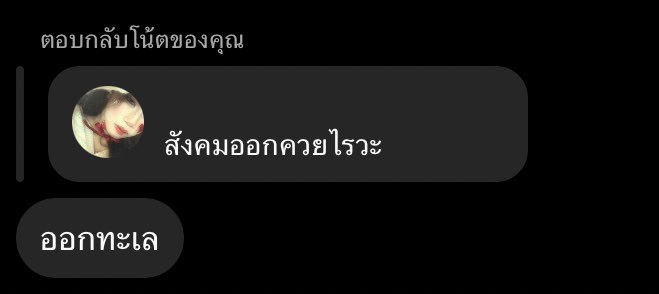 bokuto_mine's tweet photo. แด่วิชาสังคม  #Alevel67 https://t.co/63HKnwtCyA