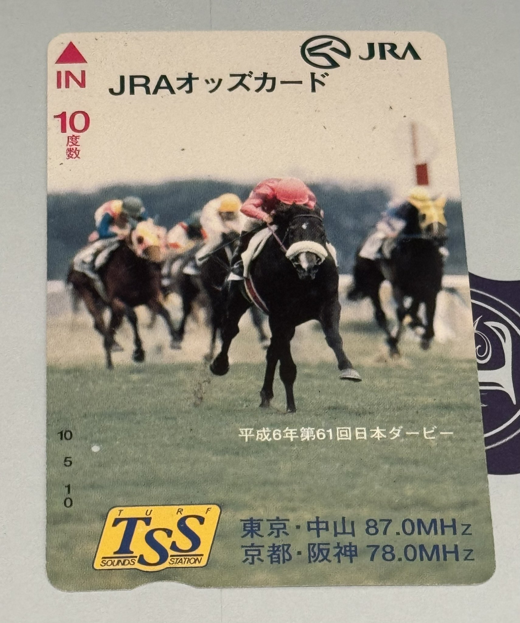 日本中央競馬会創立40周年 JRAオッズカード トウカイテイオー