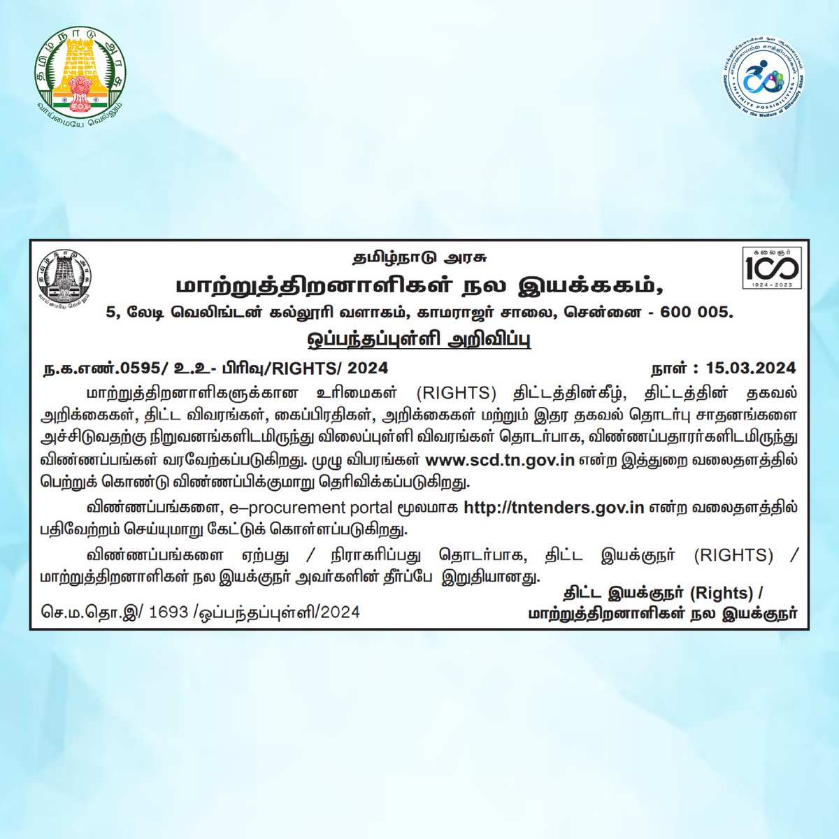 Commissionerate - Welfare of Differently Abled, TN (@Tn_Diff_abled) on Twitter photo 2024-03-16 11:40:26