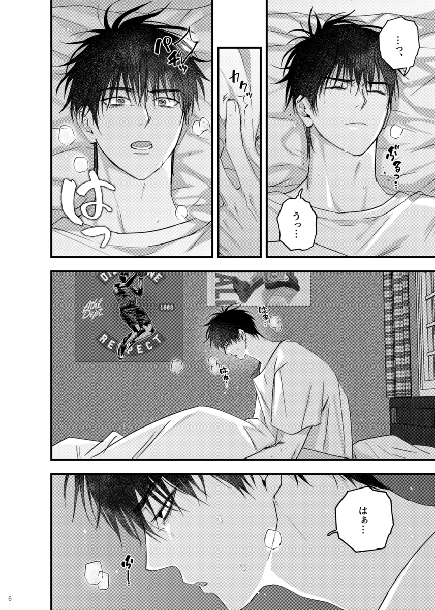 『睡眠麻痺』(1/7)
春インテ #0331ど誕祭新刊 です！流花です！
性欲に目覚めてしまう二人のお話です！

■ 支部にもサンプル上げました! 
pixiv.net/artworks/11697…
■ 部数アンケート(~3/25)
forms.gle/zhv6QP9KaEK3iR…
■ 既刊「やぶれたラブレター」全文
pixiv.net/artworks/11662…