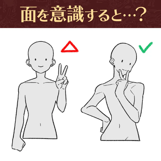 【面を意識すると…?】
イラストアカデミアの第3回イラスト授業もすごい良かったのでちょい見せ!

この授業を受けると面が見えるようになります😎
#イラストアカデミア 