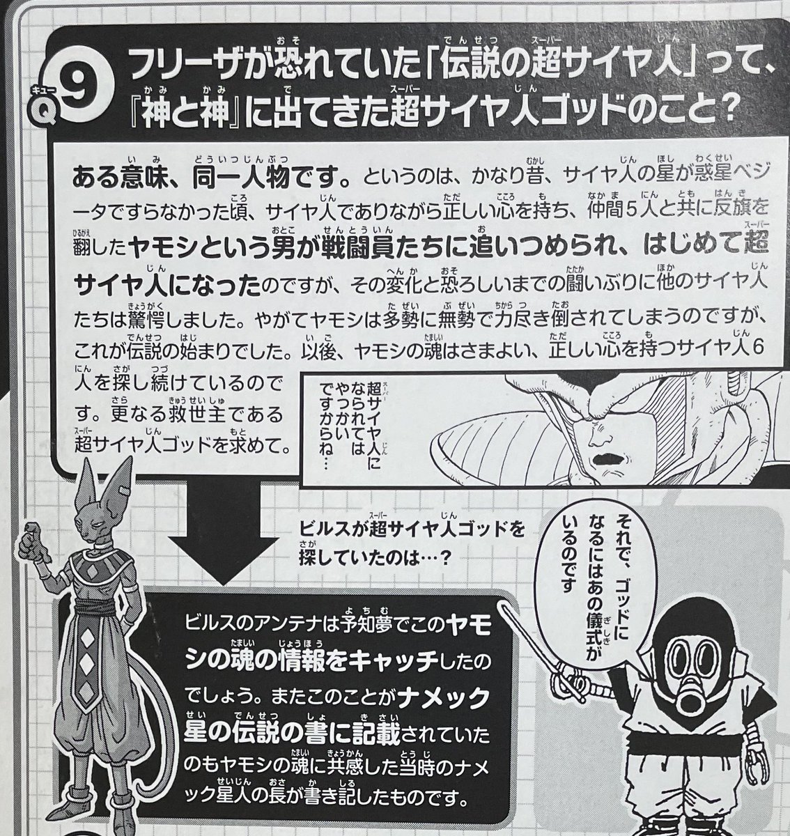 東映よ、この設定は映画作れるぞ