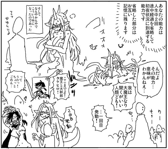 過程超省略スキル 