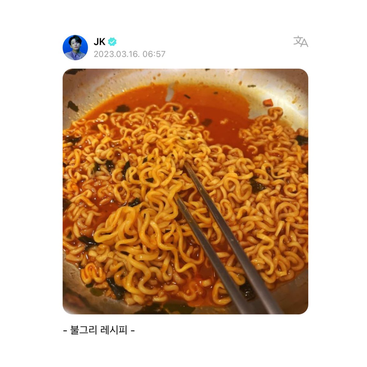 dreamjeons's tweet image. 2023.03.16                               2024.03.16