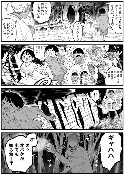 4コマ漫画
「おいかけ チャラ男」 
