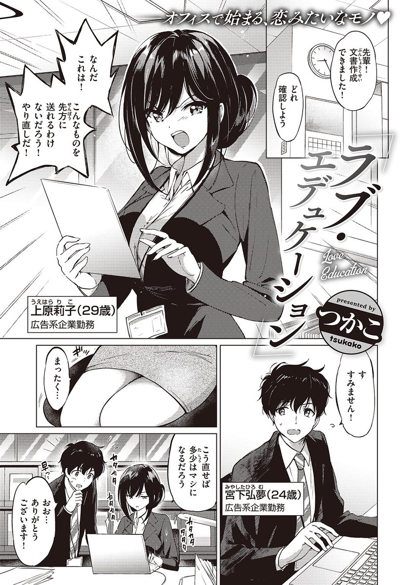 快楽天BEAST最新号
好評配信中です❤️

豪華先生方の作品をお届け✨

つかこ/仲町まち/ちょいぴろ/れぐでく/平間ひろかず/Cuvie/ねこまたなおみ/むおと/山石18/さいおがうま

今すぐチェック💕
👇👇👇
https://t.co/oIRNSQbURS 