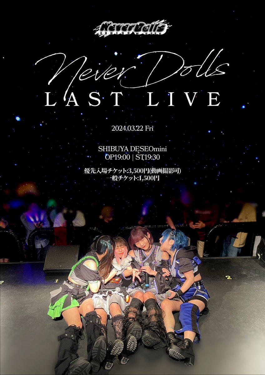 neverdolls_info's tweet photo. #ネバドルタイテ公開
NeverDollsラストライブ
■日付
3月22日(金)
open/19:00 start /19:30
■会場
渋谷DESEOmini
■チケット
優先入場チケット 3,500円（動画撮影可)/ 一般入場チケット1,500円/当日+500円(各+1D代)

予約
https://t.co/jZVtku0DSY https://t.co/wRfhRjHWga