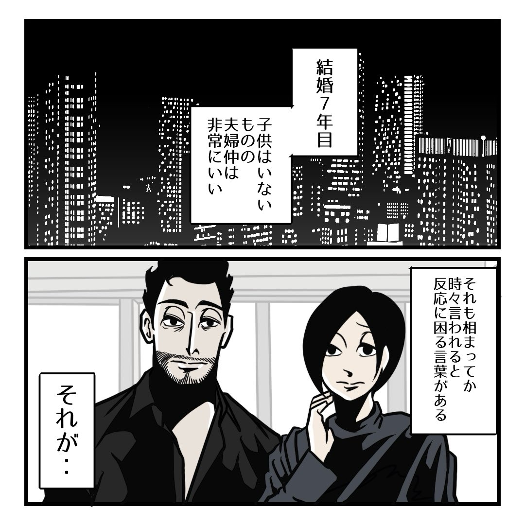 夫による反応に困る話を確実に逸らす方法