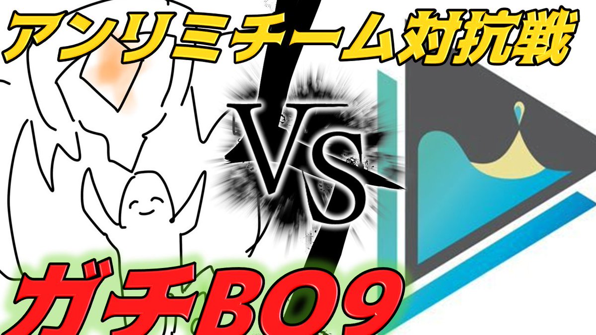 yoshihara_sv's tweet photo. 本日22時～

綺羅星さん（ @konni_kiraboshi ）とEhreさん（ @EhreSv ）のアンリミBO9対抗戦の様子を実況させて頂きます。

解説は、いぴりぃさん（ @Ipilyverse ）です。

【実況解説枠】アンリミチーム対抗戦 ガチBO9 綺羅星 VS Ehre【シャドバ/アンリミ/RSL】https://t.co/OqAUvGVFWt https://t.co/gvJrFKMYqt