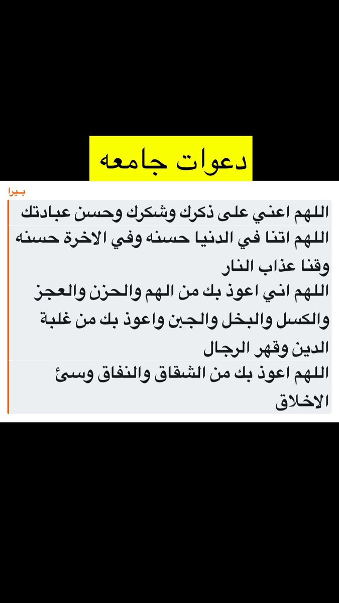 #دعوات_جامعة 
#رمضان2024 
#كل_عام_وأنتم_بخير 
#نادي_القدرات