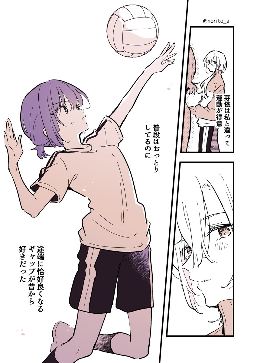 男の子になっちゃった女子高生
まとめ(5/6) 