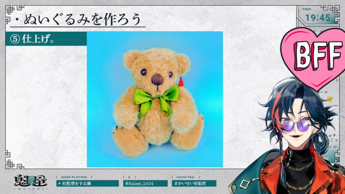 魁星これ開けて この熊ちゃんのぬいぐるみにお名前とかってあります