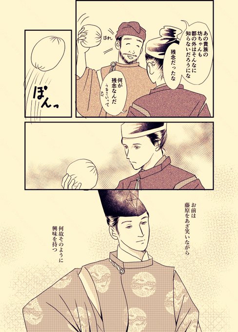 もうちょっと直秀さんにいてほしかったです…。ただ9話の直秀さんの死がまひ.. えいC105日東5ミ50b戦神 さんのマンガ ツイコミ(仮)