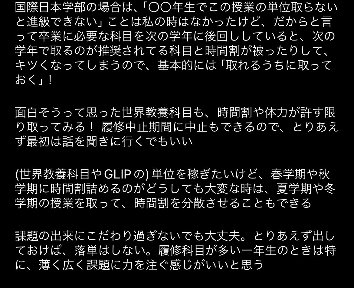 LINES_TUFS's tweet photo. 履修アドバイス2日目！

今回は国日です！

※制度の変更などで必修科目や所得する単位数が異なる場合もあるので、履修案内をしっかり読みましょう📕

＃春から大学生
#外大
＃春から外大 ＃春から東京外大
#春からtufs #アカペラ #サークル
 #アカペラサークル

＃東京外国語大学 #tufs #新歓 https://t.co/TF3lHzkdSF