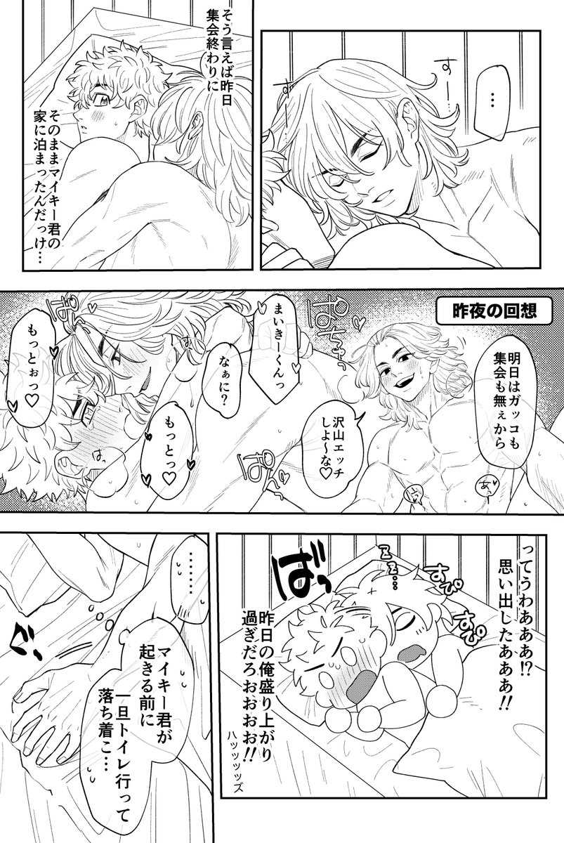 明日の春コミマイ武新刊プチサンプルです〜🌈

【マイ武新刊🌸】
BREAKING THE LIMIT 
R-18/20p/¥500

当日は東7ホールD58b『あちゃぱ〜』でお待ちしております🙌

失禁本なので、特殊性癖が苦手な方は購入ご遠慮下さいますようお願いします🙇‍♀️
※イベント会場直後の高額金の支払いはご遠慮下さい※ 