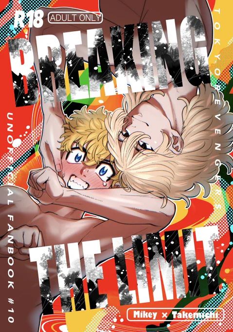 明日の春コミマイ武新刊プチサンプルです〜🌈

【マイ武新刊🌸】
BREAKING THE LIMIT 
R-18/20p/¥500

当日は東7ホールD58b『あちゃぱ〜』でお待ちしております🙌

失禁本なので、特殊性癖が苦手な方は購入ご遠慮下さいますようお願いします🙇‍♀️
※イベント会場直後の高額金の支払いはご遠慮下さい※ 
