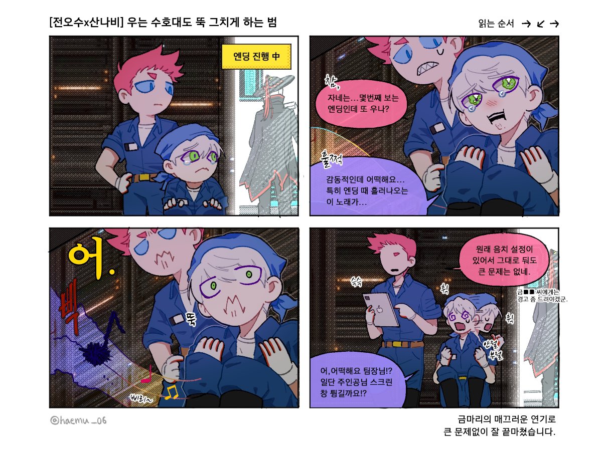 haemu_06's tweet photo. #SANABI #산나비 

전오수 x 산나비 크오 
전오수 좋은 점이 합법적으로 애들끼리 만나게 할 수 있다는 점같음••• https://t.co/eoZV06v4U3