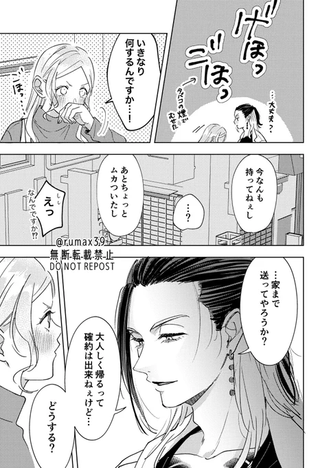 wksさんに奪われた🤍🍫(2/2)
※夢主顔あり 