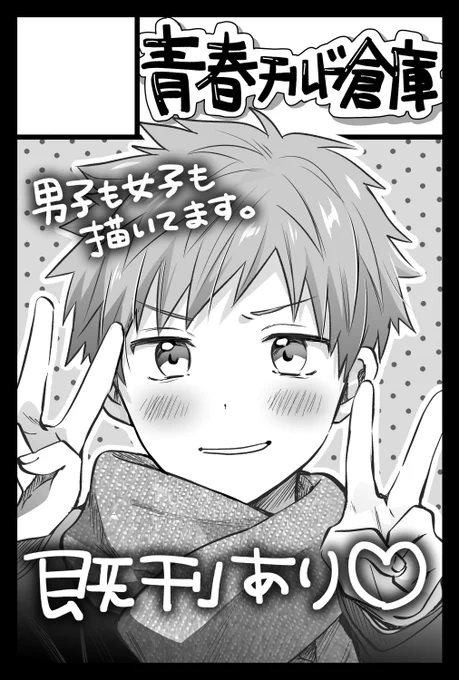 2024年5月26日に東京ビッグサイト東1・2・3・8ホールで開催予定のイベント「COMITIA148」へサークル「青春チルド倉庫」で申し込みました。 