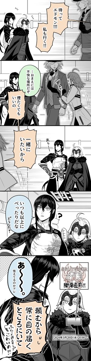 奏章Ⅱ開幕前の自デアエドぐだ♀ 