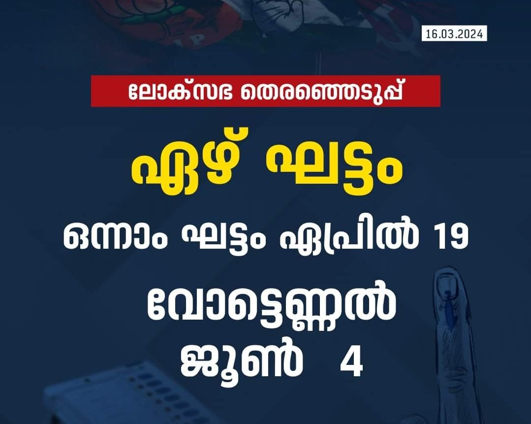 AswinTvm3's tweet photo. രാജാവിന് എല്ലായിടത്തും ഓടിനടന്ന് പ്രചരണം നടത്താനുള്ള സൗകര്യത്തിനു വേണ്ടിയാണോ, വോട്ടിംഗ് മെഷീനിൽ തിരുമറി കാണിക്കാൻ വേണ്ടിയാണോ ഈ ഏഴു ഘട്ടവും, ഒന്നര മാസവും എന്ന് കണ്ടറിയണം. https://t.co/uM6HGXRPbv