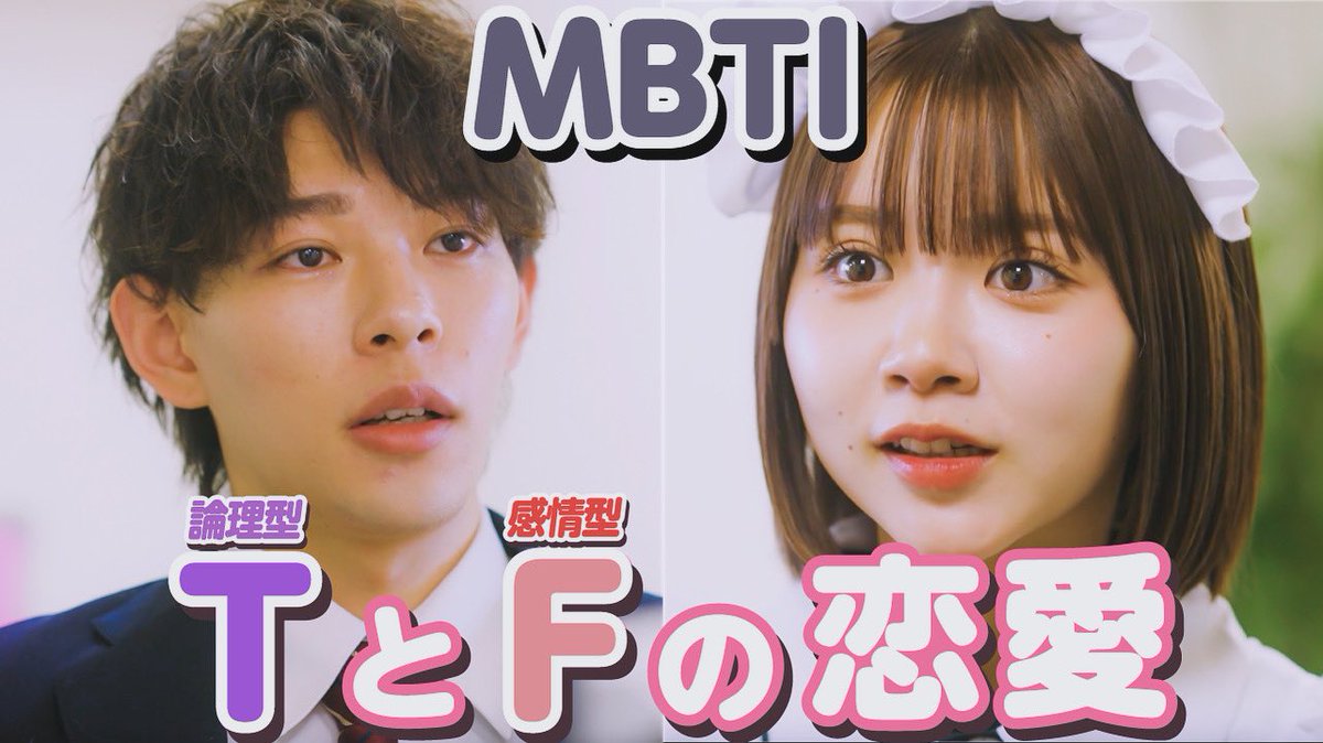 Cul_tokyo's tweet photo. ✨動画公開✨

みんなのmbtiはなーに？🤭enfpって多いのかなあ、コメントでたくさん聴かせて！👍🏻

https://t.co/7vnnZaoXq3 https://t.co/kAfnI3XqYU