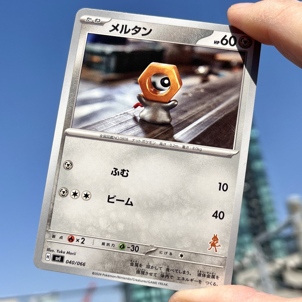 My new Pokmon cards "Meltan" has gone out!! This model is handmade by  clay. It was then painted with gold and silver paint. #pokemoncards  #clayart #Meltan