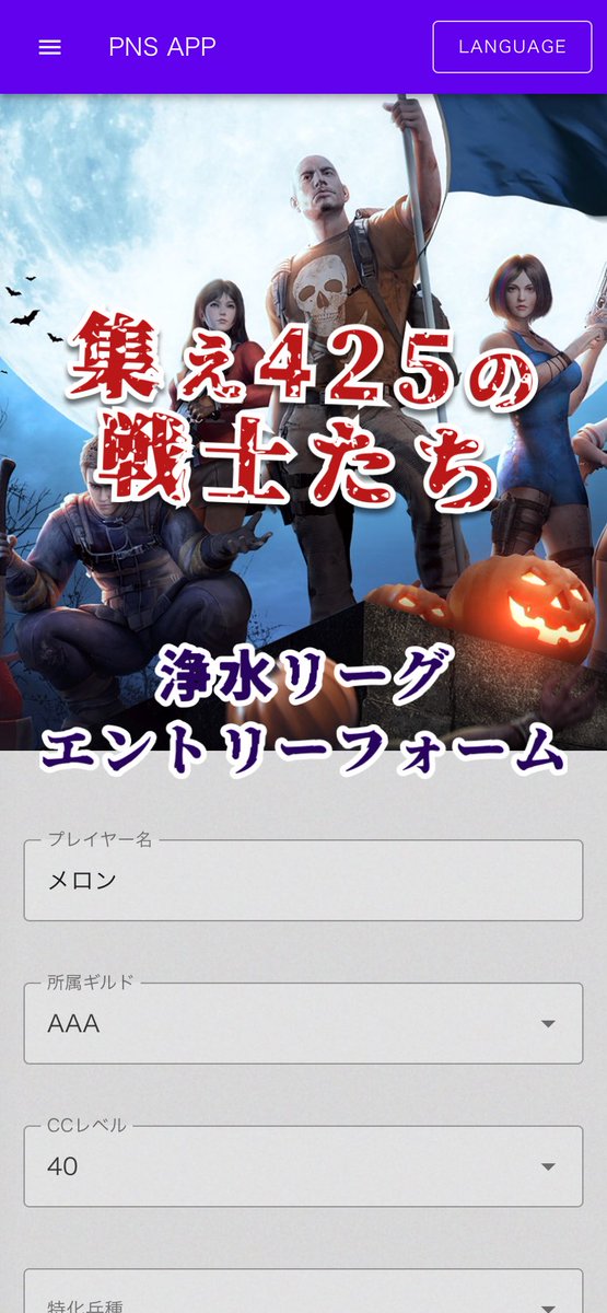 melonsoda_pns's tweet photo. ��ろそろｿﾜｿﾜ浄水リーグ💃🕺
3回連続プレーオフ進出に向けて国内で団結！協力！💪🦾💪
国内から応募集まってます(ง🔥Д🔥)ง

S425は移民大募集中です！ https://t.co/1fNnnIrvO3