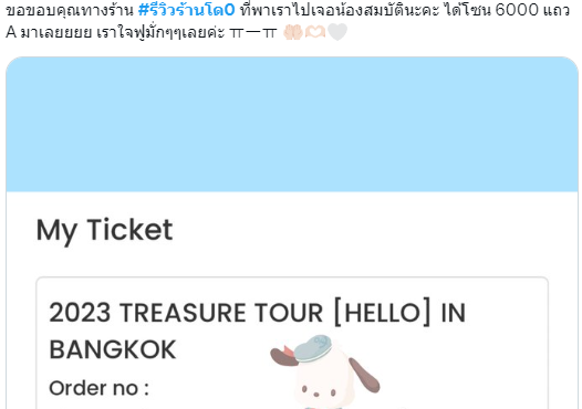 pndkjr123's tweet photo. 🌷✨ รี+ฟอลแจกสิทธิ์กดงานนี้1ใบได้ทุกโซนทุกรอบ ประกาศวันที่25 4ทุ่มตรง

(สุ่มโดนลูกค้าที่จองมาแล้วร้านจะคืนมัดจำให้ค่ะ) 
 #TREASURE #TREASURE_REBOOT_IN_BANGKOK 
#รับกดบัตรคอน #รับกดบัตร #รับกดบัตรคอนเสิร์ต https://t.co/mZIvyNB74s