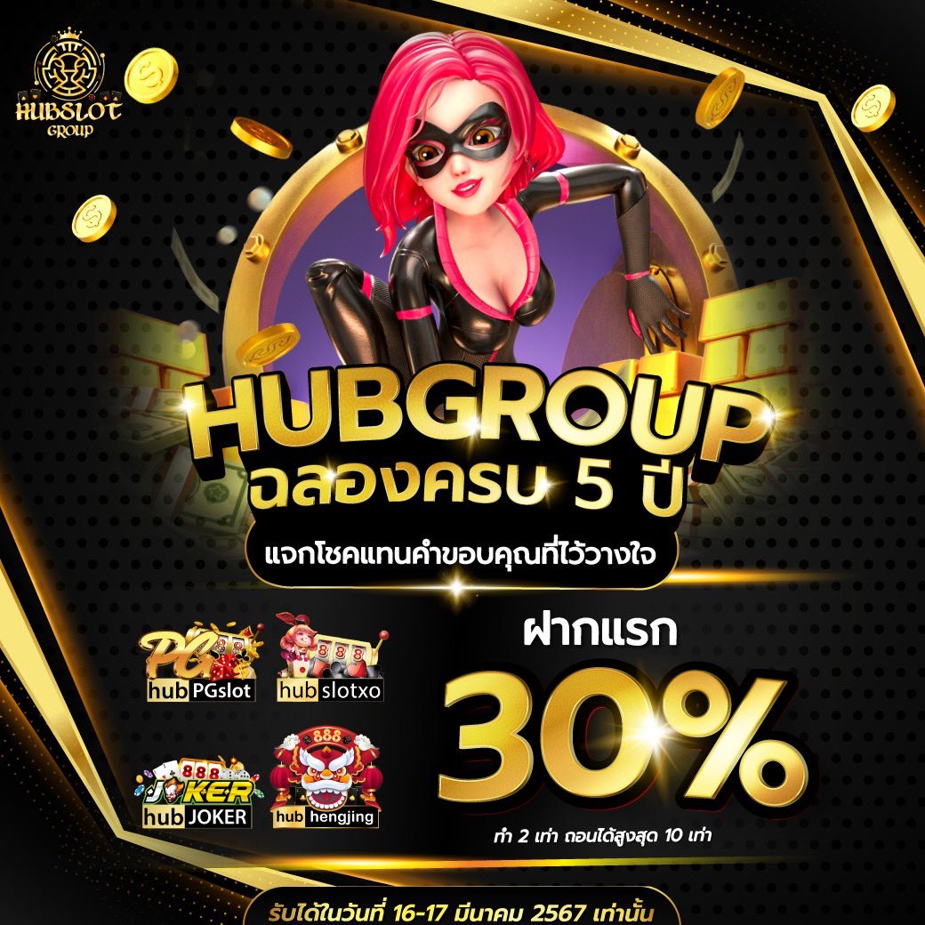 HUBGROUP ฉลองครบ 5 ปี 🎇
  ✅ฝากแรก 29 รับ 100
📌Hubslotxo VIP
🪩 bit.ly/xovipadmin01

  ✅ฝากแรก 30%✅
📍Hubpgslot
🪩 bit.ly/HUBPG 

📍Hubslotxo 
🪩 bit.ly/HUBXOv1  

📍Hubjoker
🪩 bit.ly/HUBJK 

📍Hubhengjing888 
🪩 bit.ly/HHJadmin