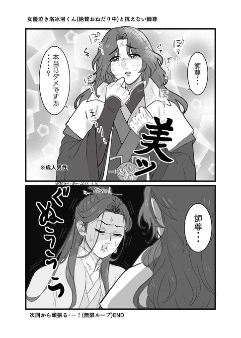 渣反 冰秋 