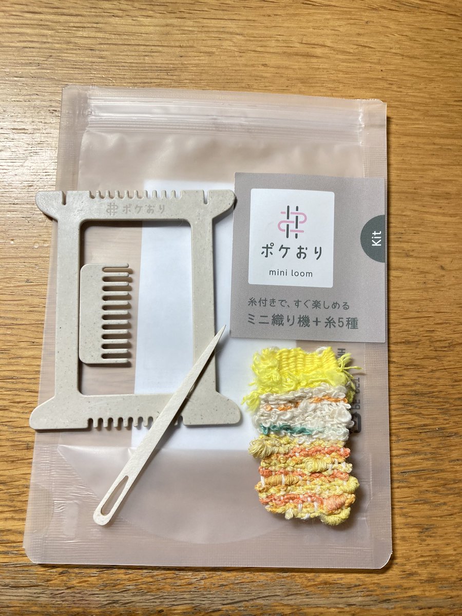 ihocrafts's tweet photo. 気になっていたポケおりを、プレゼントキャンペーン当選で手に入れたミラクル✨

小さい織り機だから自分が染めた糸の残りとか、面白い素材の糸だけど編んだりするには短いものとかじゃんじゃん織れて楽しい☺️

織り上げたあとの小さな織物たちをどう仕立てようか考えるのも楽しい🪡

#ポケおり https://t.co/dDwpisHQ7o