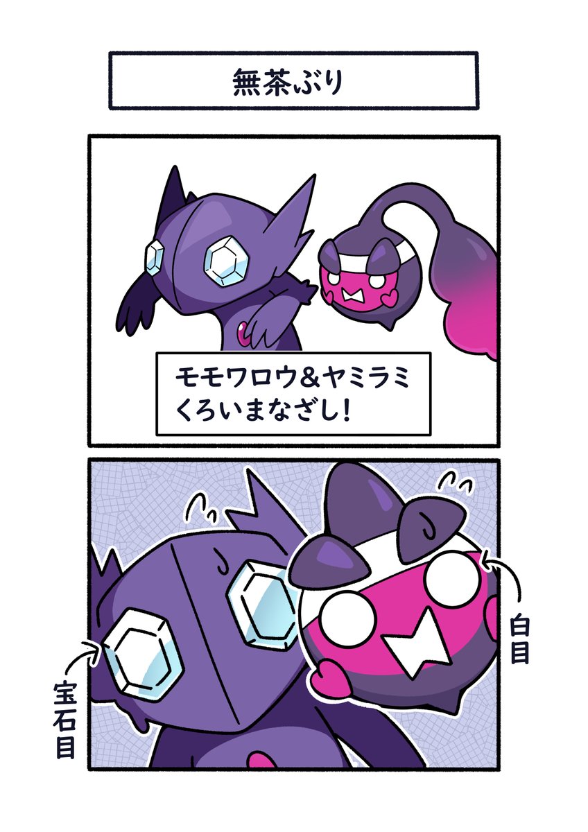 「くろいまなざし」ができるのか?
#ポケモン #Pokémon #イラスト #ポケモンSV 