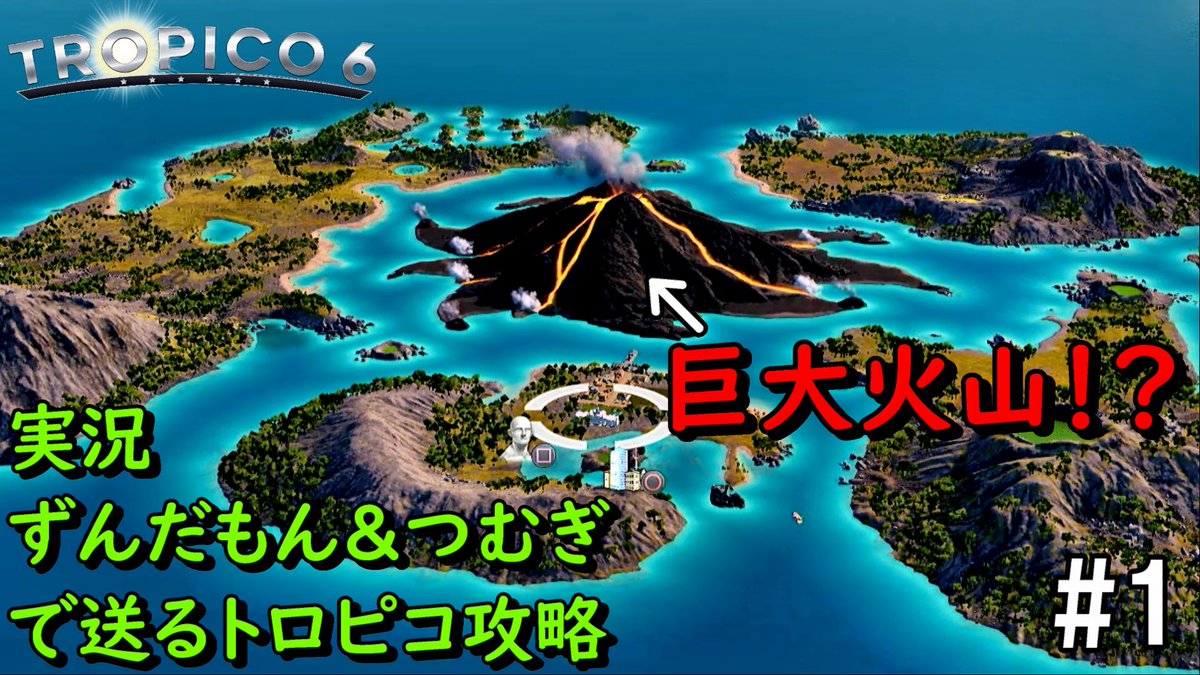 hiro_gamechanel's tweet photo. 疑似ハワイでのんびりラム酒でも作りますかねぇ【トロピコ6】【ずんだもん&amp;つむぎ実況】#1
https://t.co/MlmyWTwS2Q
VOICEVOX初めて使って動画作りました！
編集大変だけどこれは楽しい、ってかこれ無料なのすごい！
#ゲーム実況　#トロピコ6　#YouTube　#VOICEVOX https://t.co/Odo18lh6sE