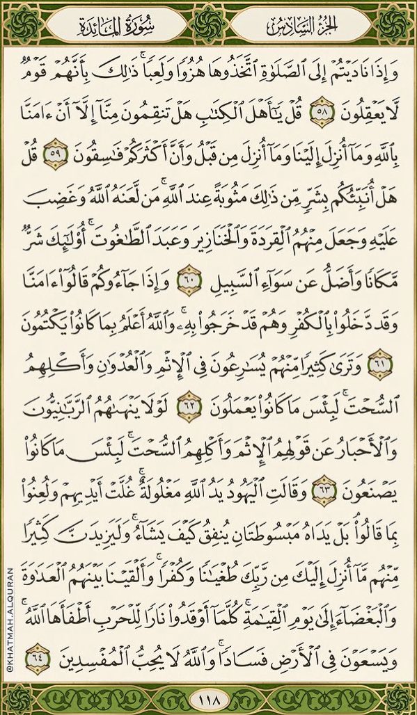 🍃🍂

• السـورة : المائدة
• الجــزء : السادس
• الصفحة : ١١٥ - ١١٨
• الفريضة : العصر 

🗓️ تاريخ اليوم : ١٤٤٥/٩/٦

🍃🍂