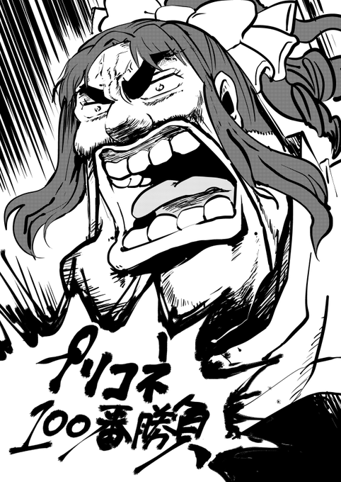 バロディ絵 お仕事依頼】 @sui_vintage_kanazawa 様よりご依頼いただきました