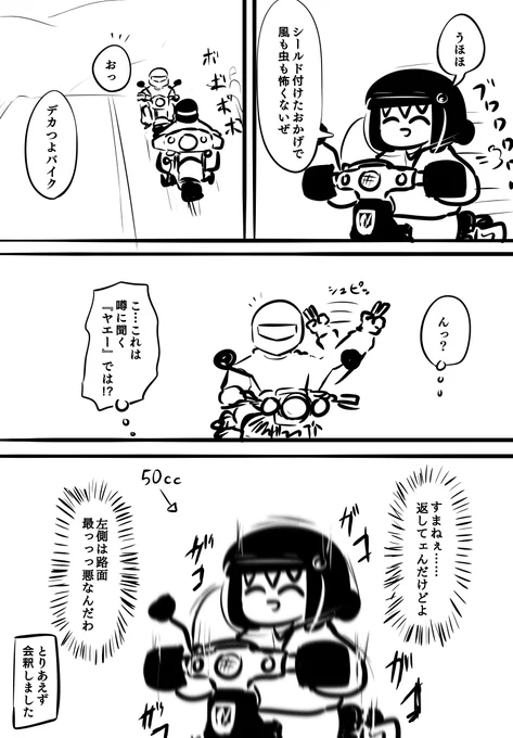 県道28号でヤエーしてくれたライダーさん、嬉しかったです☺️ 