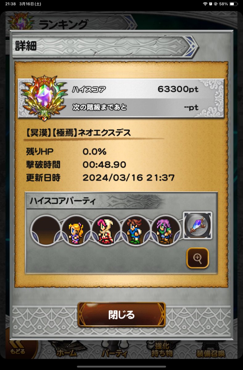 マルローネ tweet media