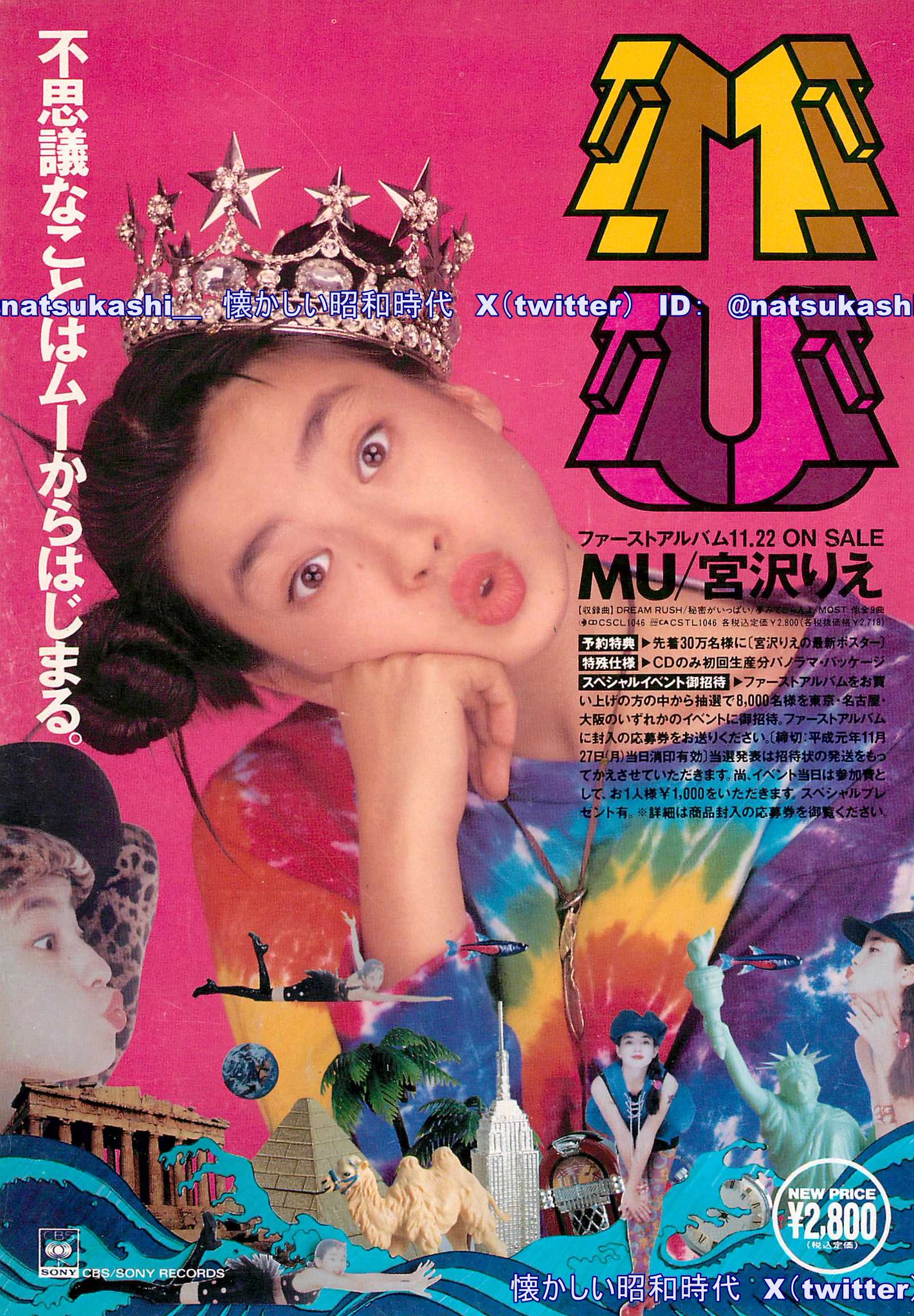 宮沢りえ　ポスター 宮沢りえSanta Fe Rie Miyazawa 篠山紀信 1991年ギャラリー